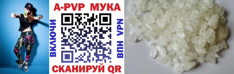 дарнет шоп  Новороссийск  A-PVP мука 