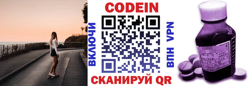 Кодеиновый сироп Lean напиток Lean (лин)  мега ССЫЛКА  Новороссийск  наркошоп 